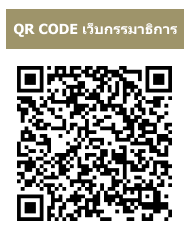 คณะกรรมาธิการการตำรวจ