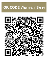 คณะกรรมาธิการการปกครอง