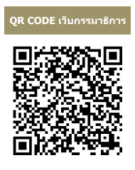 คณะกรรมาธิการการวิทยาศาสตร์ เทคโนโลยี วิจัยและนวัตกรรม