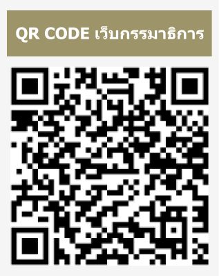 qrcode_คณะกรรมาธิการ