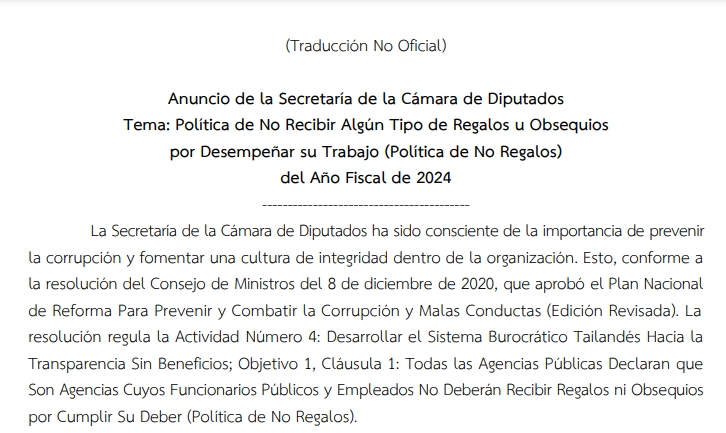 Anuncio de la Secretaría de la Cámara de Diputados (Política de No Regalos)