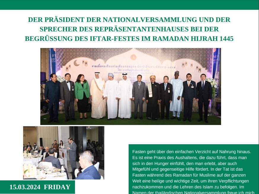 DER PRÄSIDENT DER NATIONALVERSAMMLUNG UND DER SPRECHER DES REPRÄSENTANTENHAUSES BEI DER BEGRÜSSUNG DES IFTAR-FESTES IM RAMADAN HIJRAH 1445